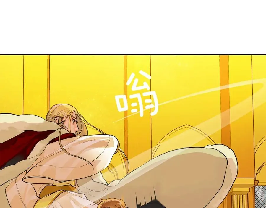 第37话 拜见陛下 第76页