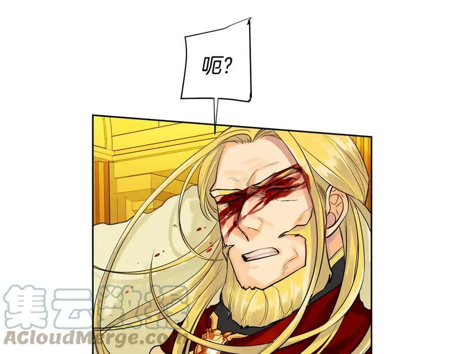 第37话 拜见陛下 第81页