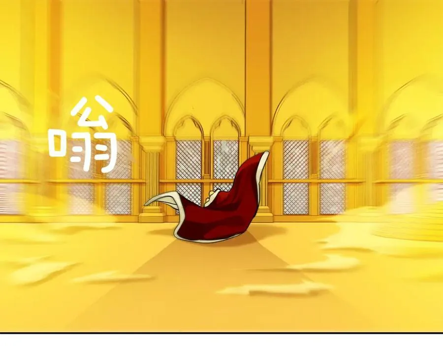 第37话 拜见陛下 第90页
