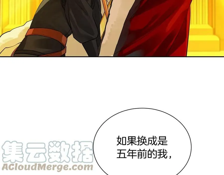 第37话 拜见陛下 第97页