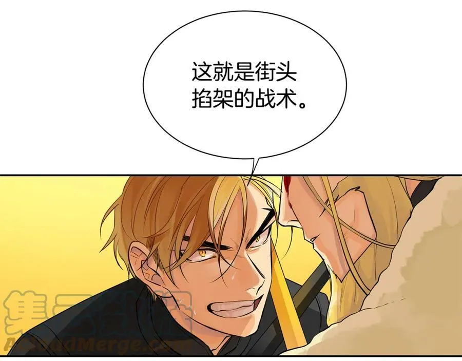 第37话 拜见陛下 第101页