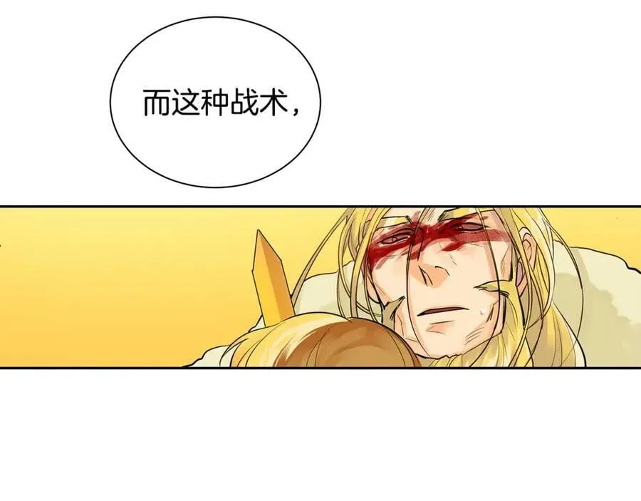 第37话 拜见陛下 第102页