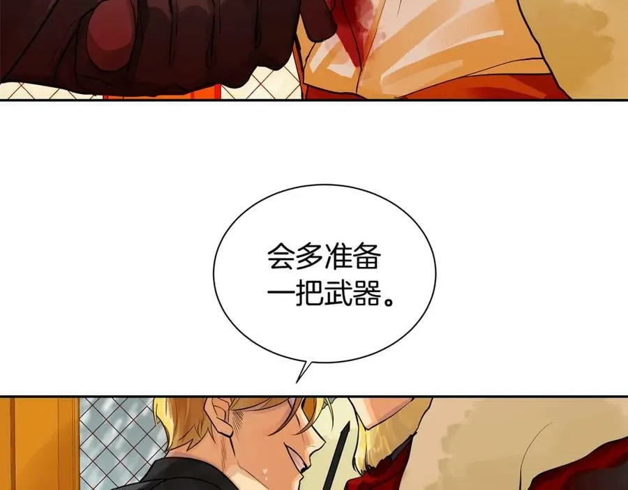 第37话 拜见陛下 第107页
