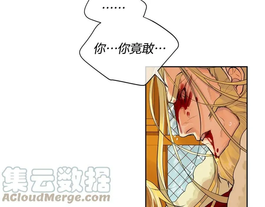 第37话 拜见陛下 第109页