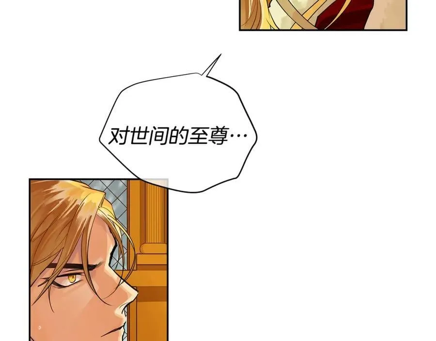第37话 拜见陛下 第110页