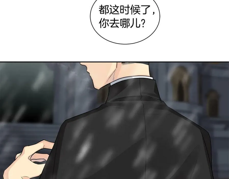 第37话 拜见陛下 第123页