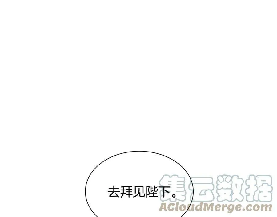 第37话 拜见陛下 第125页