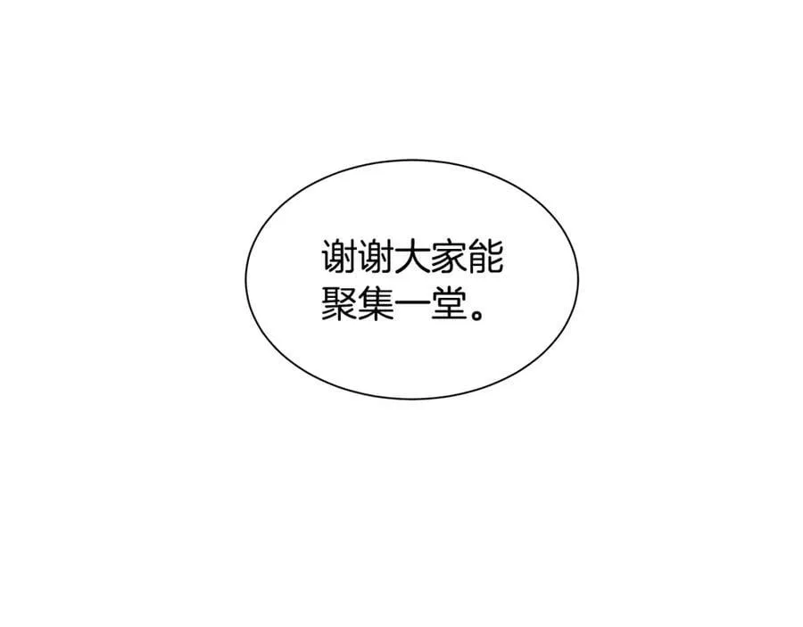 第35话 该结束了 第4页