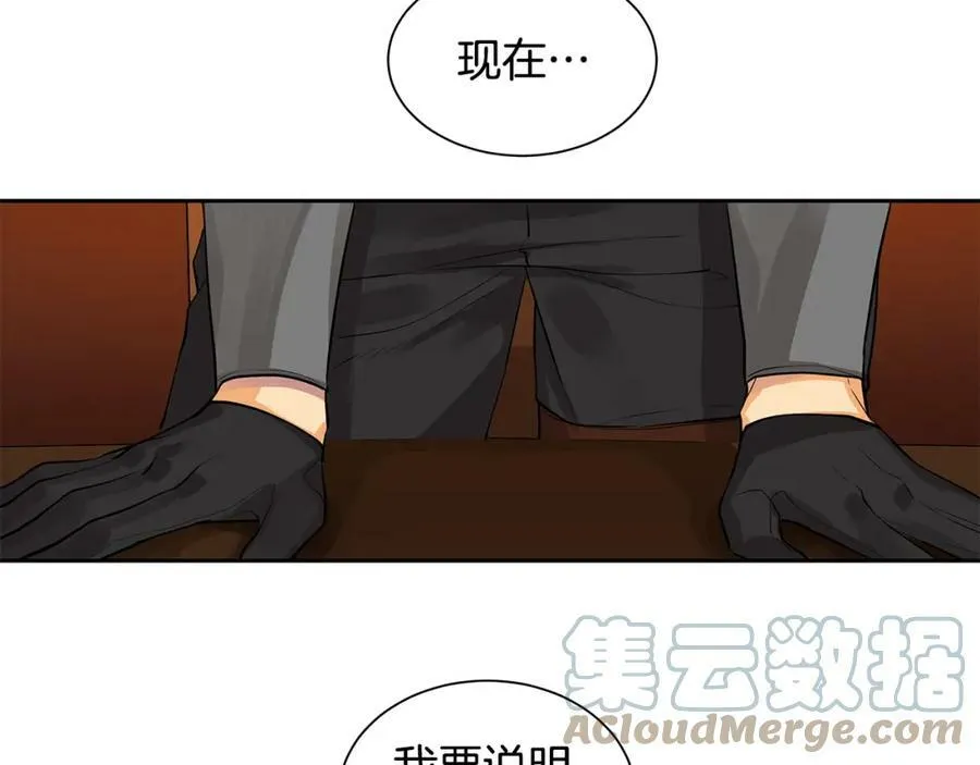 第35话 该结束了 第9页