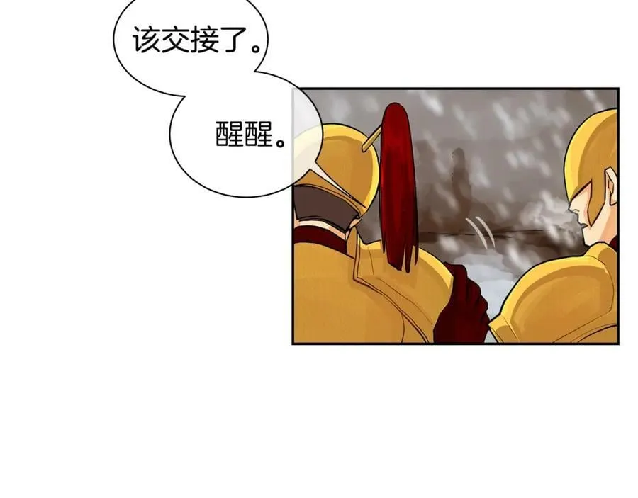 第35话 该结束了 第14页
