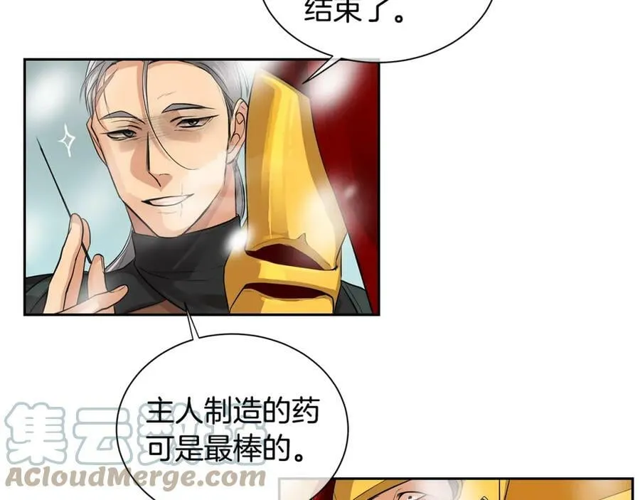 第35话 该结束了 第25页
