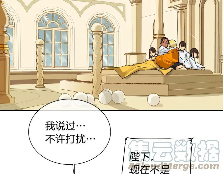 第35话 该结束了 第29页
