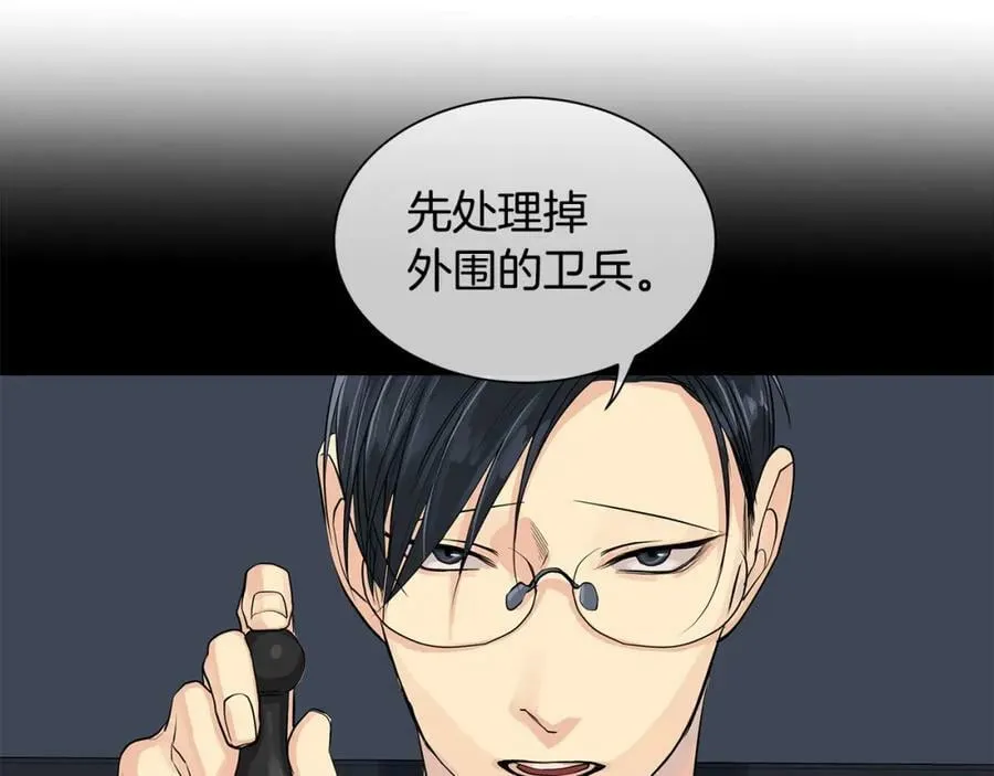 第35话 该结束了 第32页