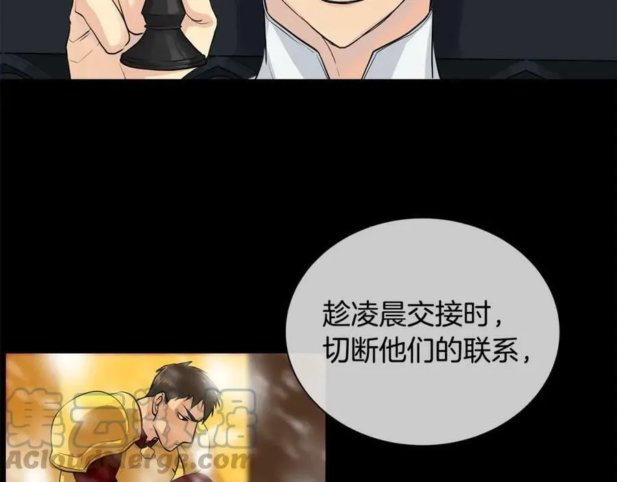 第35话 该结束了 第33页