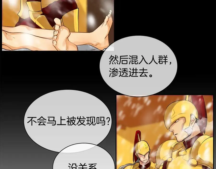 第35话 该结束了 第34页