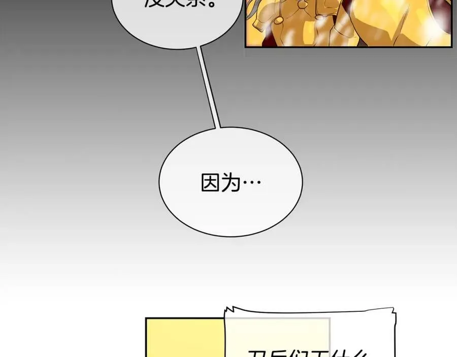 第35话 该结束了 第35页