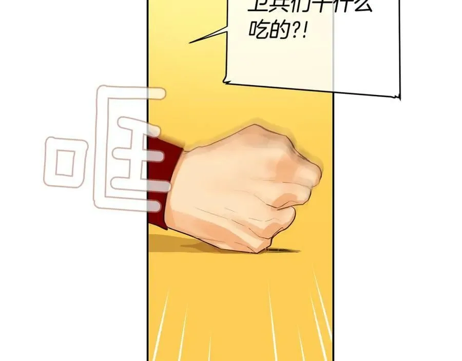 第35话 该结束了 第36页