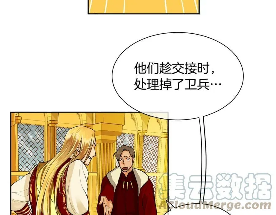 第35话 该结束了 第37页