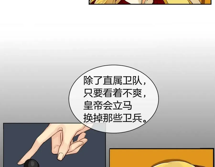 第35话 该结束了 第39页