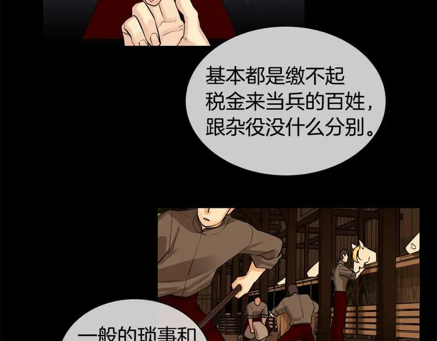 第35话 该结束了 第43页