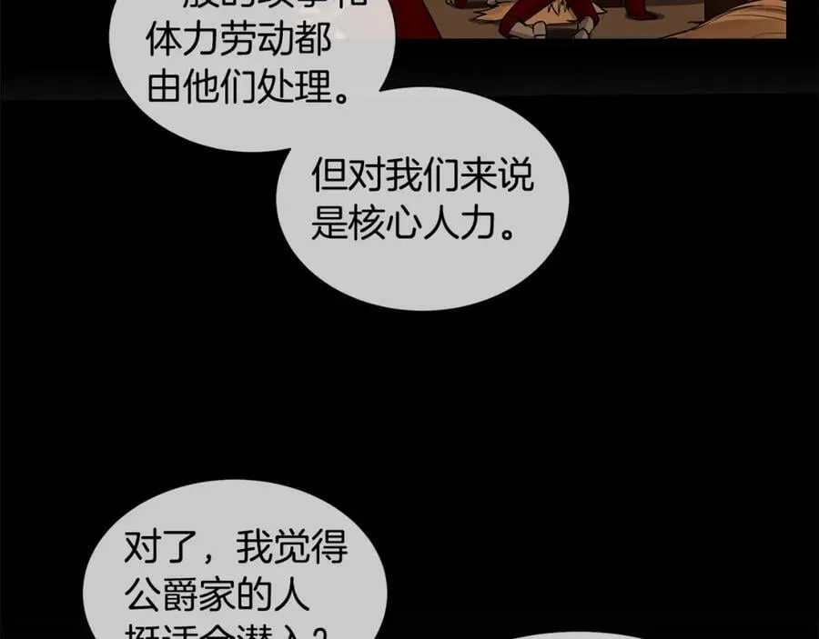第35话 该结束了 第44页