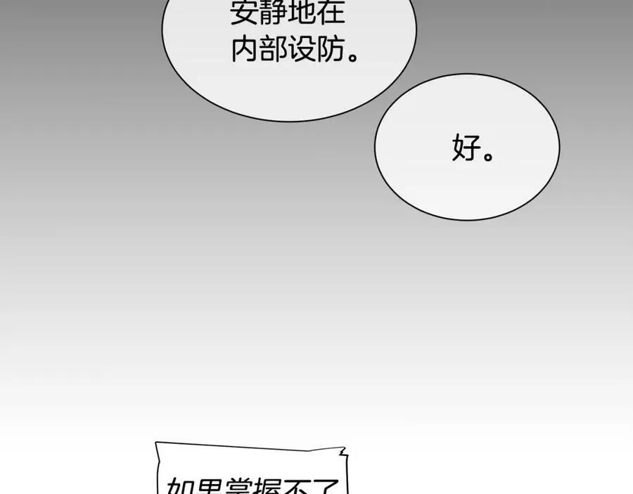第35话 该结束了 第46页