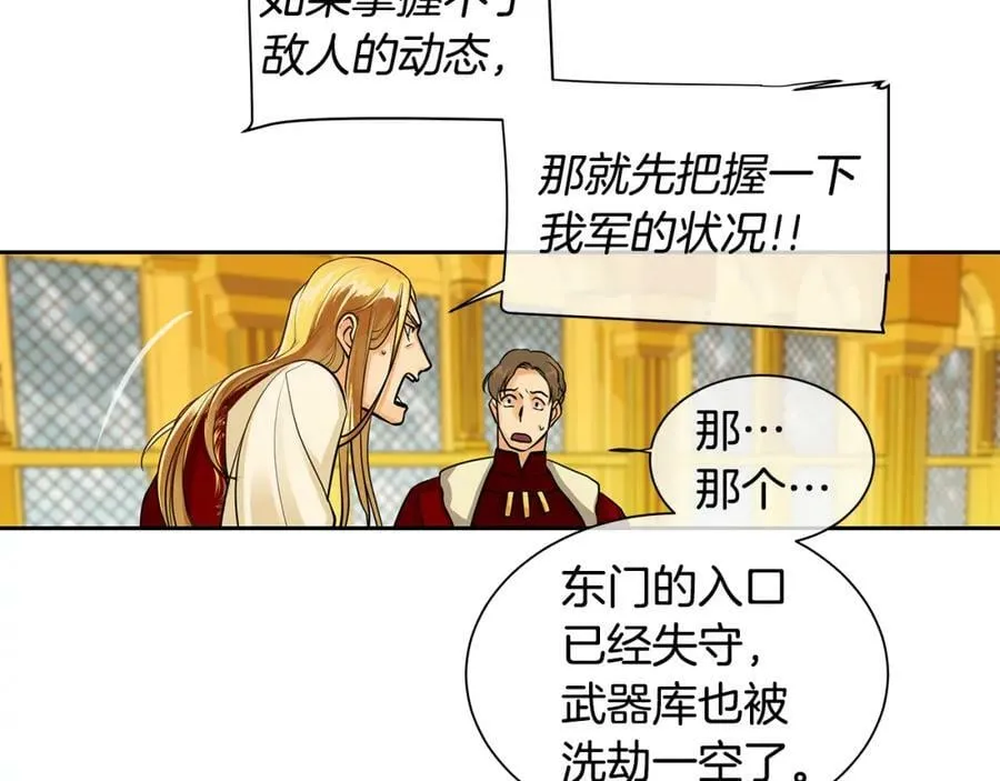 第35话 该结束了 第47页