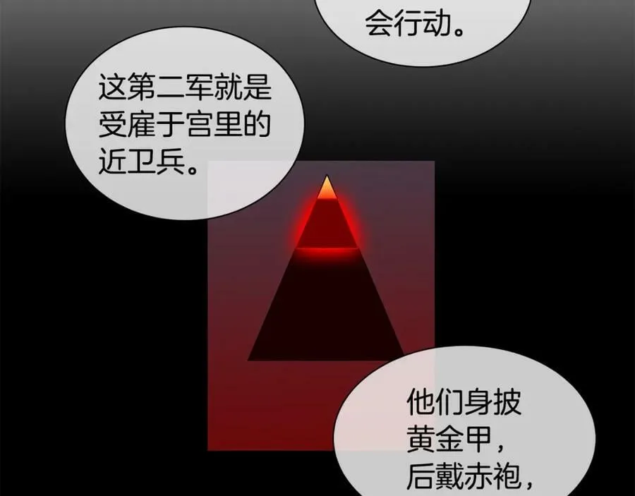 第35话 该结束了 第50页