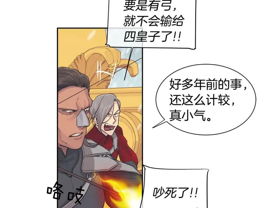 第35话 该结束了 第62页