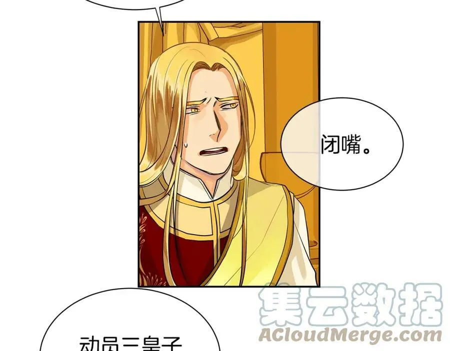 第35话 该结束了 第69页