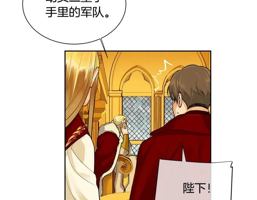 第35话 该结束了 第70页