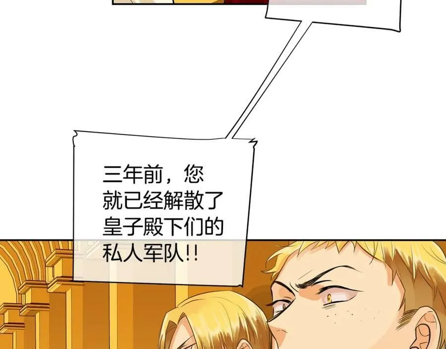 第35话 该结束了 第71页