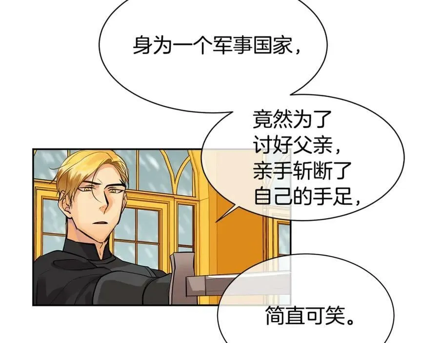 第35话 该结束了 第74页