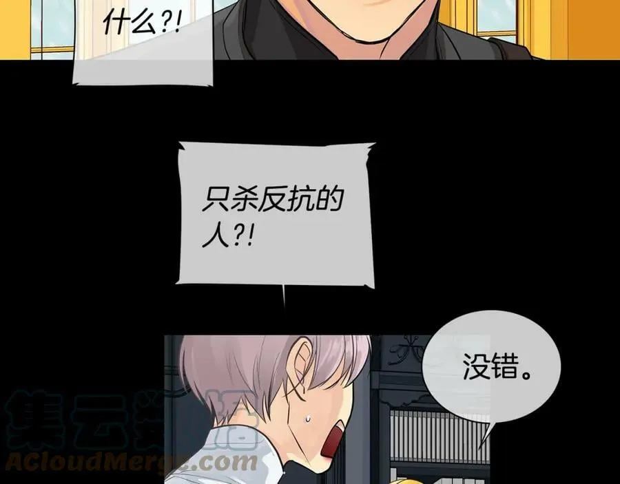 第35话 该结束了 第77页