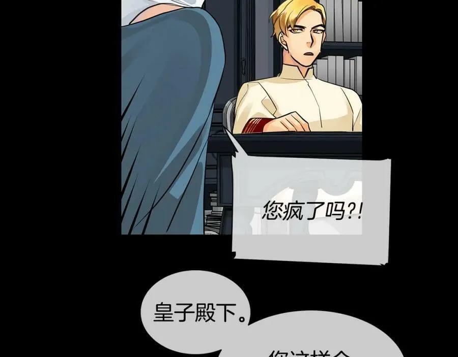 第35话 该结束了 第78页