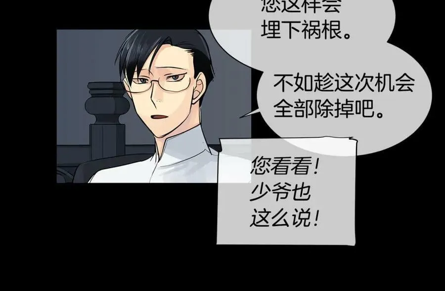 第35话 该结束了 第79页