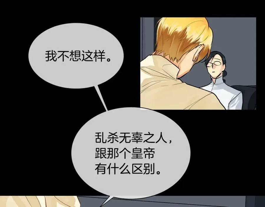 第35话 该结束了 第80页