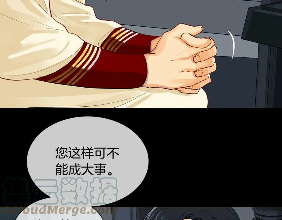 第35话 该结束了 第81页