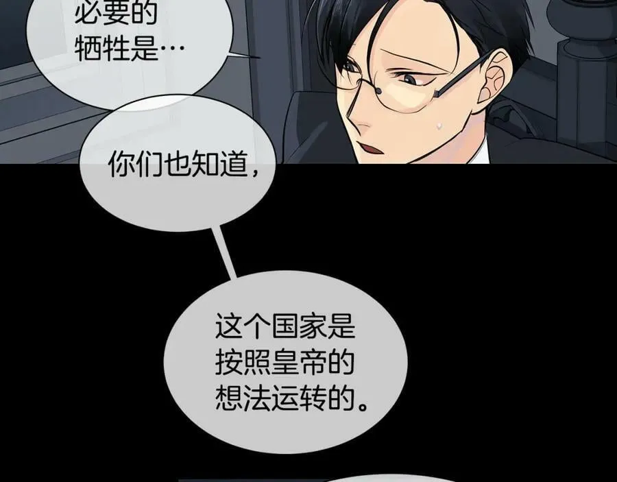 第35话 该结束了 第82页