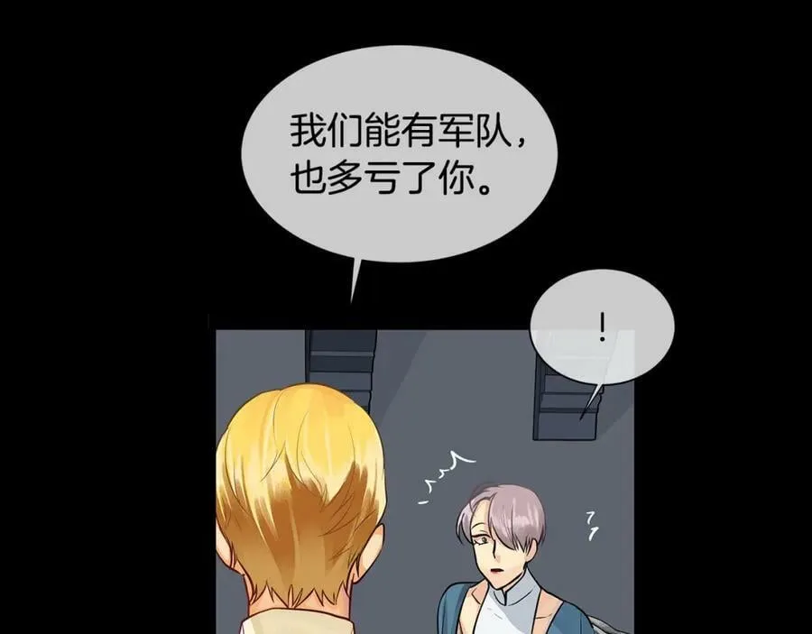 第35话 该结束了 第84页