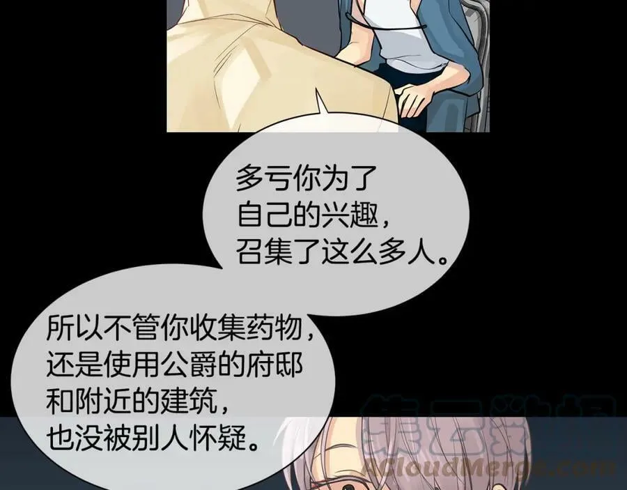 第35话 该结束了 第85页