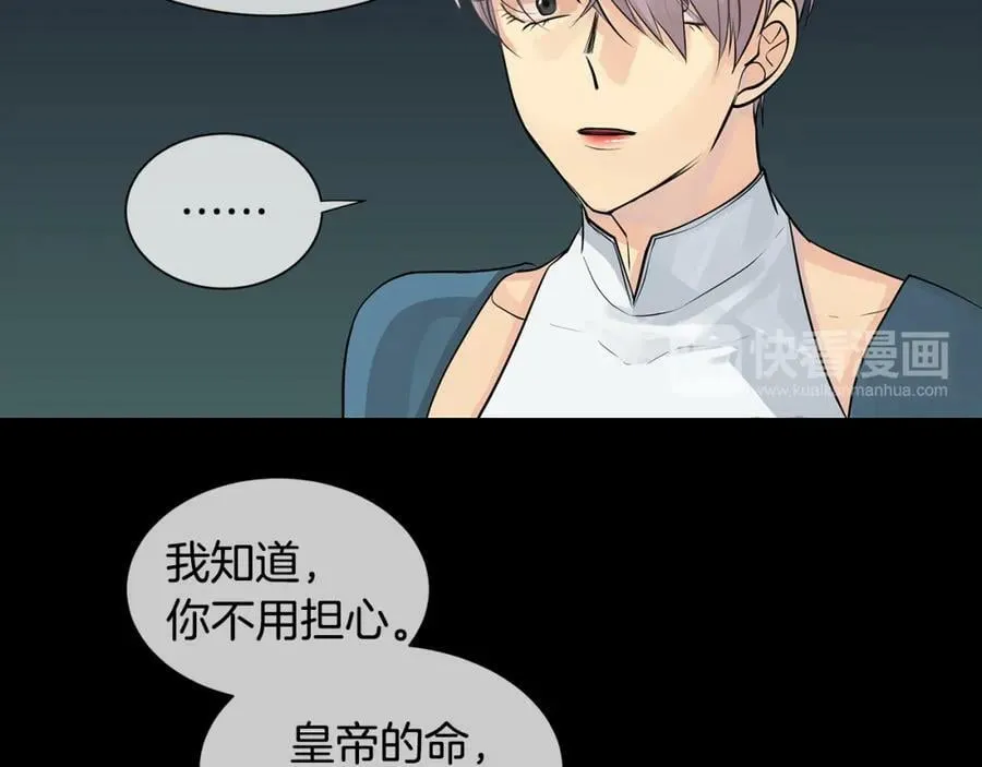 第35话 该结束了 第86页
