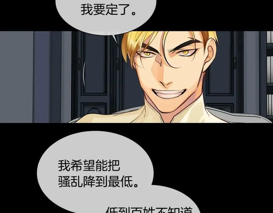 第35话 该结束了 第87页