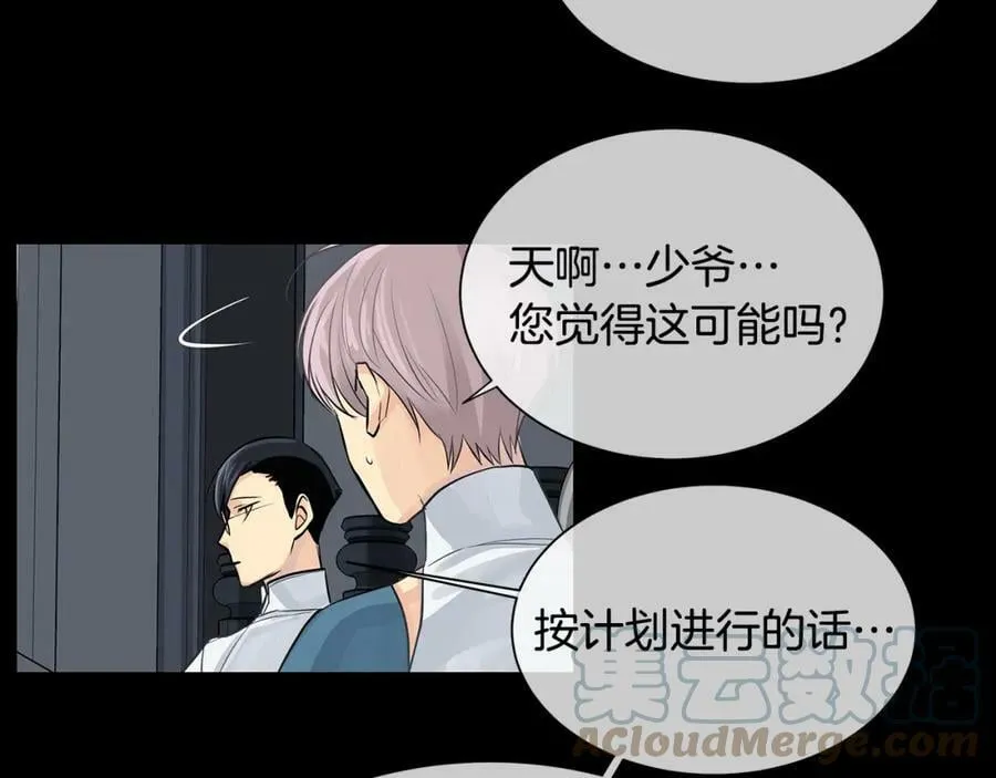 第35话 该结束了 第89页
