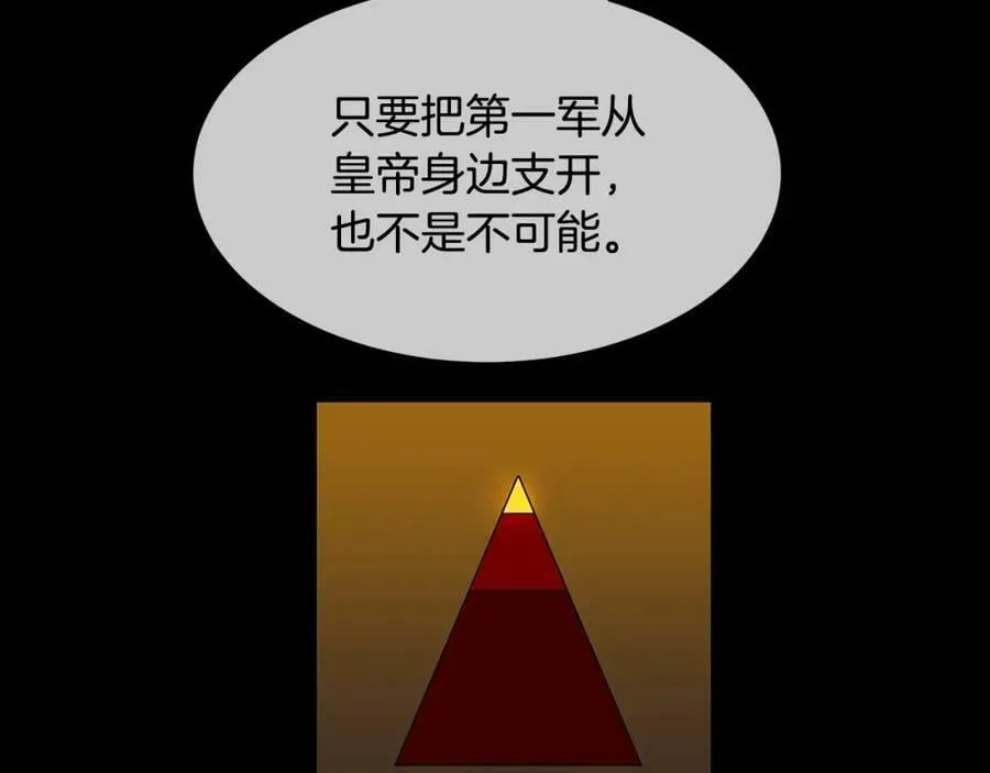 第35话 该结束了 第90页