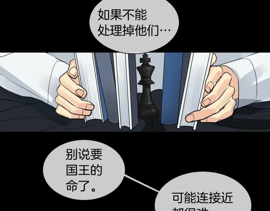 第35话 该结束了 第94页