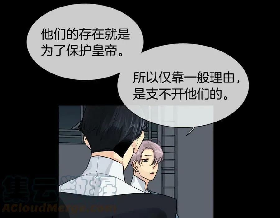第35话 该结束了 第97页
