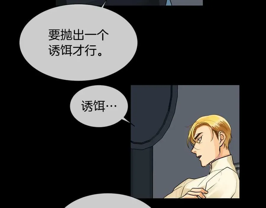 第35话 该结束了 第98页