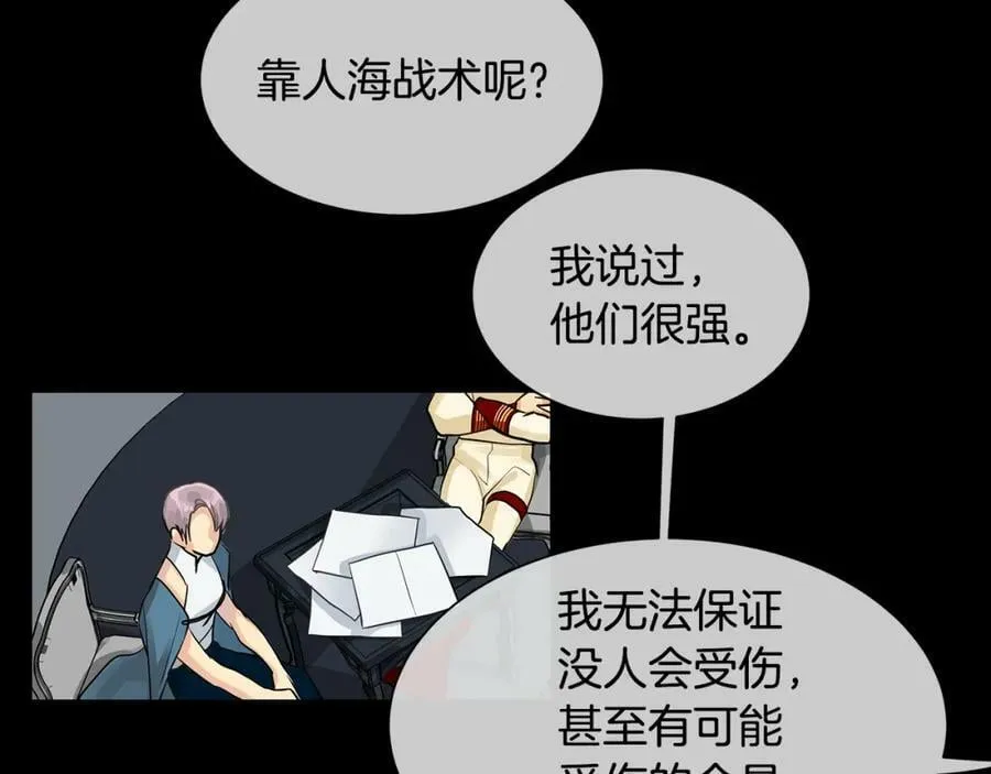 第35话 该结束了 第99页