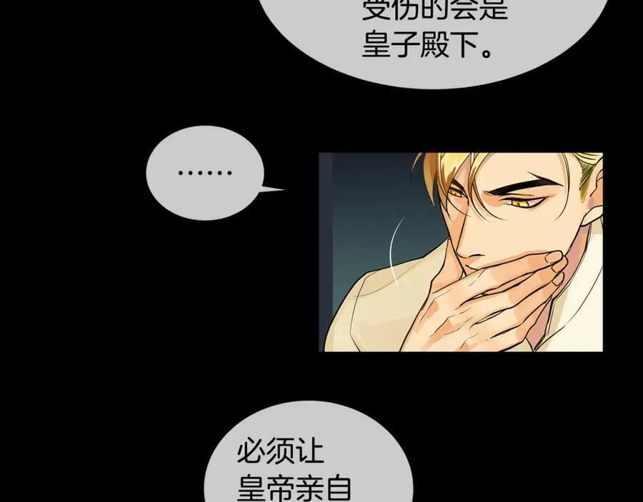 第35话 该结束了 第100页